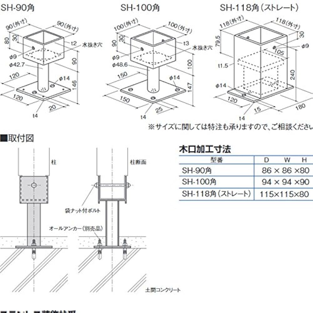 Amazon | 【10個セット】 装飾 柱脚 土台金物 100角 SH-100角 柱
